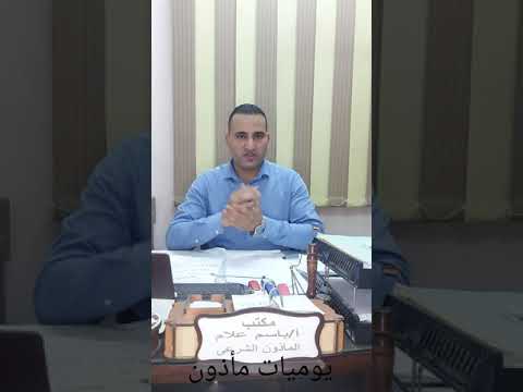 يوميات مأذون مع باسم علام المقدمه