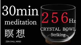 256Hz】癒しのクリスタルボウル瞑想｜心を整えるヒーリングサウンド
