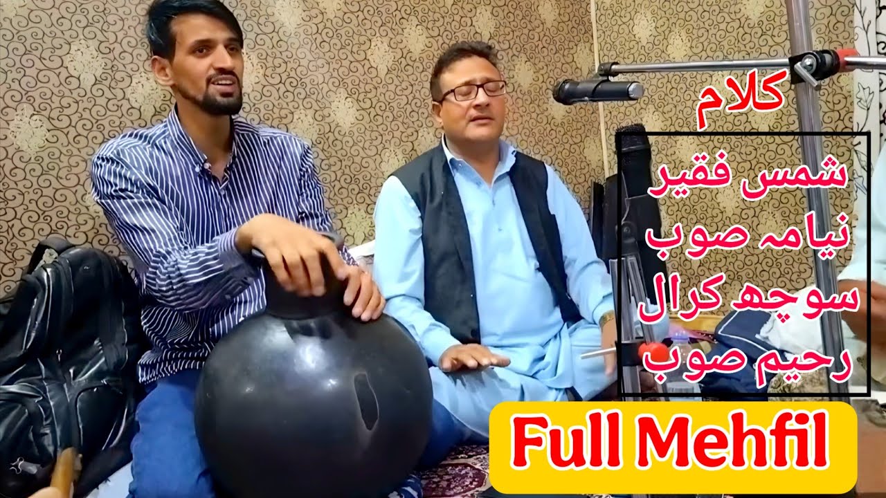 Full Mehfil Gulzar Ahmad Mir || 16 songs || Kashmiri Sufi Mehfil 