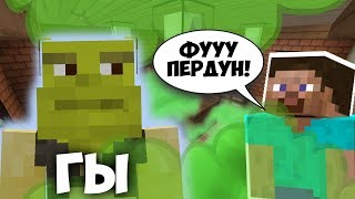 ШРЕК ПОБЕДИЛ ПУКАМИ В СКАЙ ВАРС - Майнкрафт прикол | Minecraft sky wars