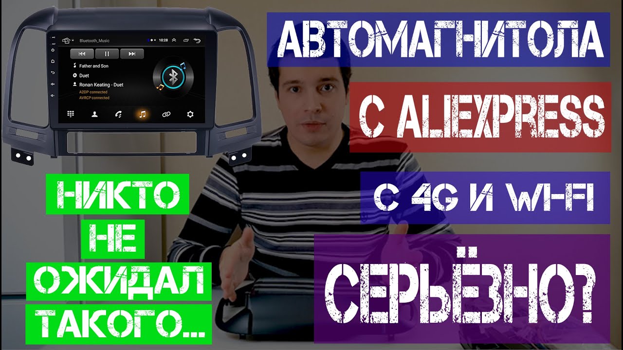 Магнитола из Китая с навигацией и 4G | ALIEXPRESS