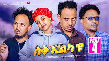 NEW ERITREAN SITCOM 2025 – SUQ