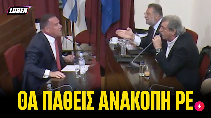 ΑΔΩΝΙΣ Vs ΠΟΛΑΚΗΣ: Υπέροχος σκυλοκαυγάς με προσβόλες και άφθονο κόντεντ στη Βουλή | Luben TV