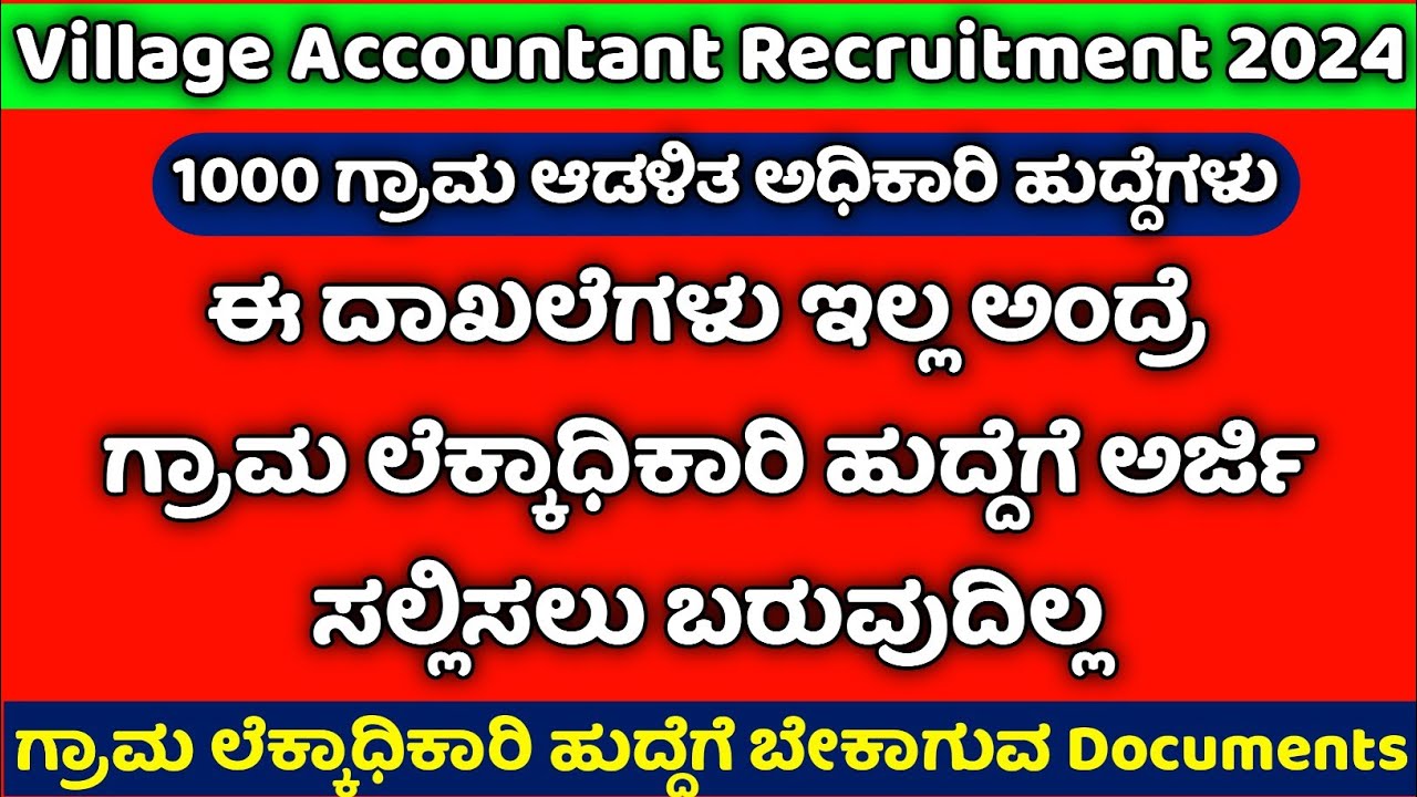 Village Accountant Syllabus In Kannada 2024 YouTube Village Accountant Syllabus In Kannada 2024 YouTube