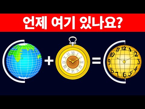 어디에 있는지 대신 언제 있는지 파악하기 || 내비게이션의 위대한 미스터리