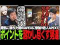 瘴気に満ちた闇のAPEXに参加!!時代に取り残された老人APEXでポイントを溶かし尽くす男達【APEX】