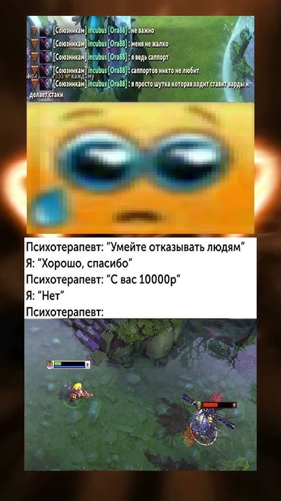 Дота суть сапортов... #dota2 #дота2мем #дота2 - YouTube