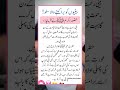 Daughter Beautiful Quotes|Urdu Quotes||Hadees in Urdu #shorts #islam #hadees #islamiqoutes #religion
