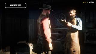 Red Dead Redemption online. Шестая серия. Нычка банды Без камментов. Людей полно дома. Red Dead Redemption online. Шестая серия. Нычка банды Без камментов. Людей полно дома.