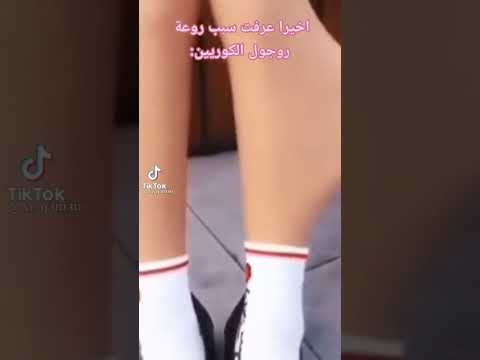سر جمل قدمين الكوريين