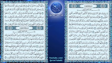 خالد الجليل | 062 : سورة الجمعة | حفص عن عاصم