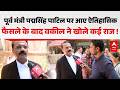 Padmasinh Patil Vs Nimbalkar Case:पूर्व मंत्री पद्मसिंह पाटिल फैसले पर वकील ने खोले कई राज !|ABPLIVE