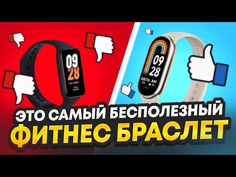 ⌚️Что не так с Xiaomi Smart Band 8 Active? Обзор и сравнение с  Xiaomi Band 8