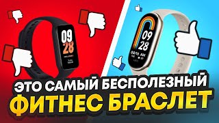 ⌚️Что не так с Xiaomi Smart Band 8 Active? Обзор и сравнение с Xiaomi Band 8