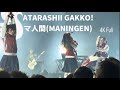 新しい学校のリーダーズ マ人間 4K フル 4/14 Zepp Haneda