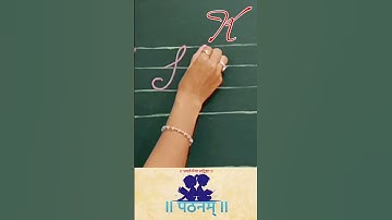 Cursive Writing K | Abc How to write cursive capital alphabets in four line book #pathanam  #shorts