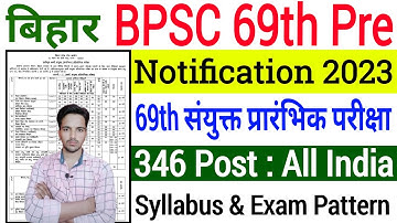 BPSC 69th Notification 2023 for 346 Post || BPSC 69th Requirement 2023 Out || BPSC Syllabus ||