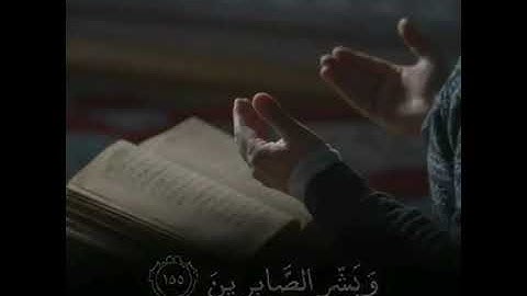 تلاوة جميلة للقارئ / فارس عباد