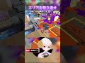 mission:エリアを奪還せよ