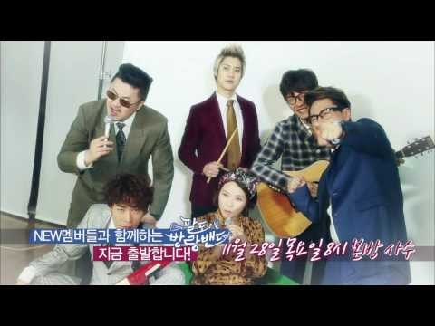 [팔도 방랑밴드] 6인 티져