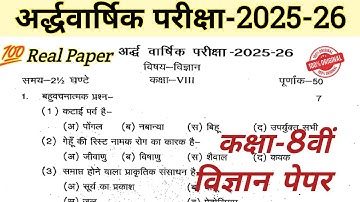Class 8th science half yearly exam paper 2025-26 // rbse vigyan paper kaksha 8 arddhvarshik 2025