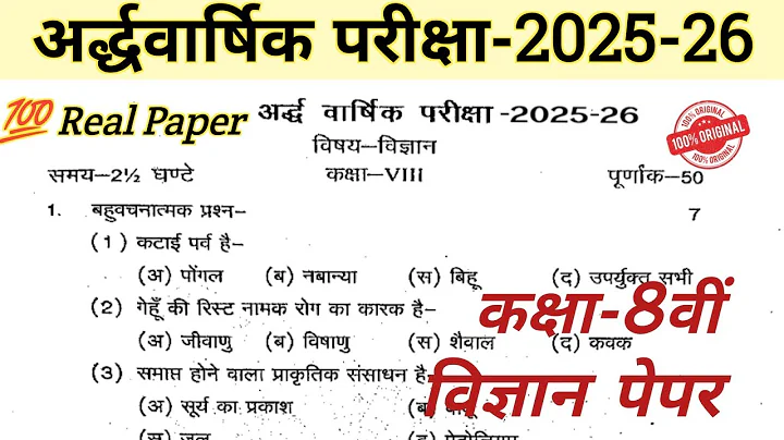 Class 8th science half yearly exam paper 2025-26 // rbse vigyan paper kaksha 8 arddhvarshik 2025