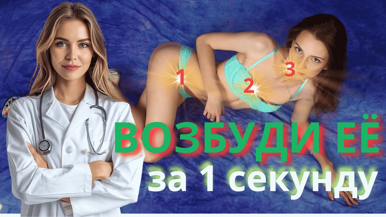 Секс Как Надо Возбуждать Женщину Секс Как Надо Возбуждать Женщину