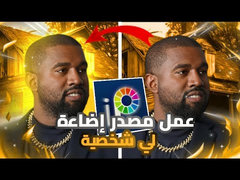 تصميم صور المصغرة عمل م إضاءة لي شخصية عمل م إضاءة عبر   
