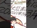 ずんだもん　私が見た未来　衝撃受ける！都市伝説が現実になる⁉【たつき諒先生】#ずんだもん #私が見た未来 #たつき諒 #都市伝説 #予言 #2025年7月 #未来予知 #怖い話 #陰謀論