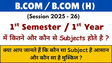 B.Com me kitne subject hote hai 2025 -26 | B.COM Course in hindi | b.com subjects 2025