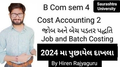 April 2024 મા પુછાયેલ દાખલા|યુનિટ 4|જોબ અને બેચ પડતર પદ્ધતિ|સેમ 4|@hraccounting247