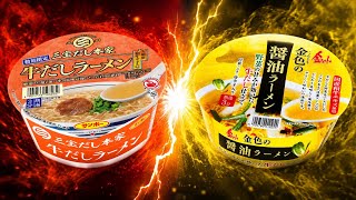 Beef Broth Battle! One Cup Noodle Went WAY Too Far 🐄