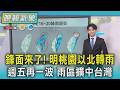 天氣影響與氣象報導