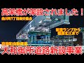 【新設】No1658 高架橋が架設されました！ 京奈和道 大和御所自動車道新設事業の光景 #京奈和道 #大和御所道 #新堂ランプ