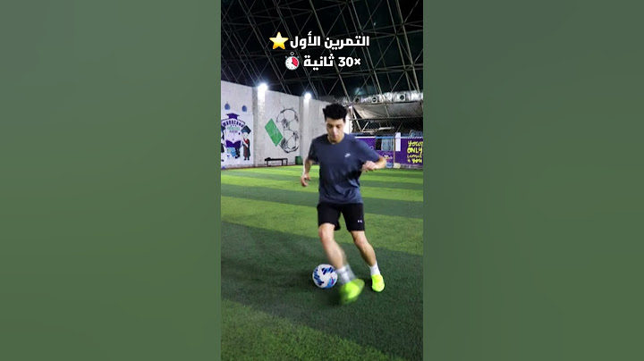 أقوي التمارين اللي هتساعدك تكون لاعب مهاري و مراوغ محترف | تدريبات نيمار و فينيسيوس و مبابي 🏆⚽️