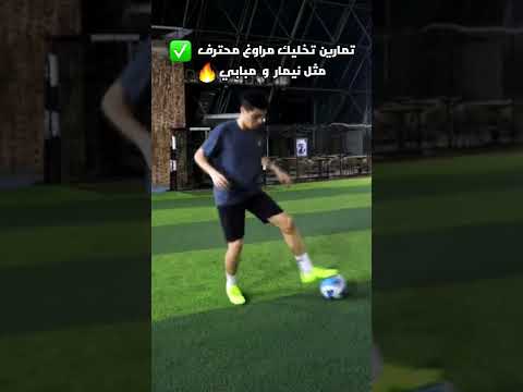 فيديو: كم هي قواطع المراوغ؟