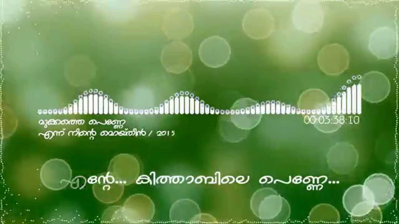 ennile roohile full song ennile roohile full song