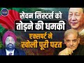 India-Bangladesh Relations|Youth Tipra Federation| Protests|Seven Sisters|Tripura |J.S. Sodhi