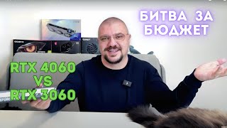 NVIDIA RTX 4060: Лидер среди бюджетных видеокарт!