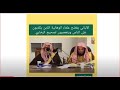 الألباني يفضح علماء الوهابية الذين يتعصبون لصحيح البخاري
