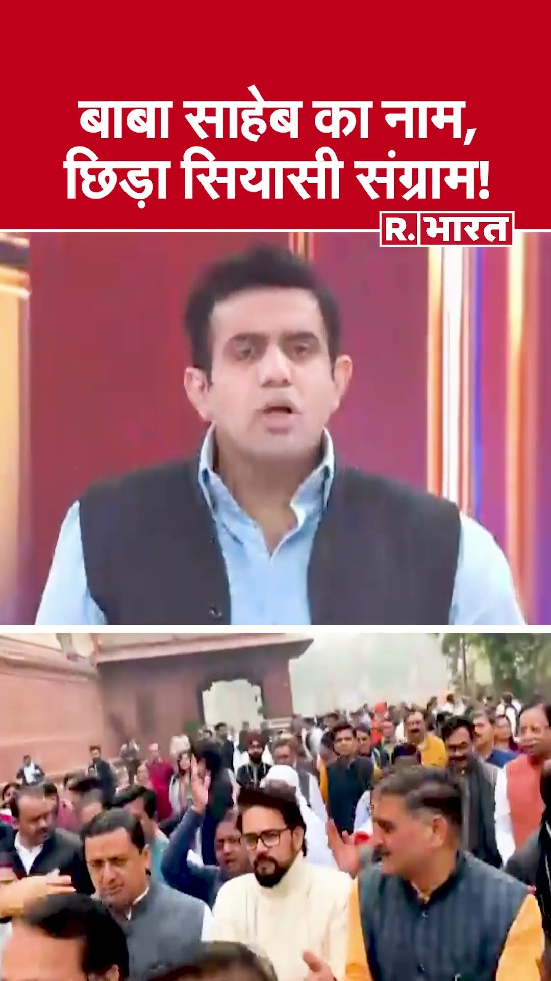 बाबा साहेब का नाम, छिड़ा सियासी संग्राम! देखिए #poochtahaibharat में ऐश्वर्य का एजेंडा