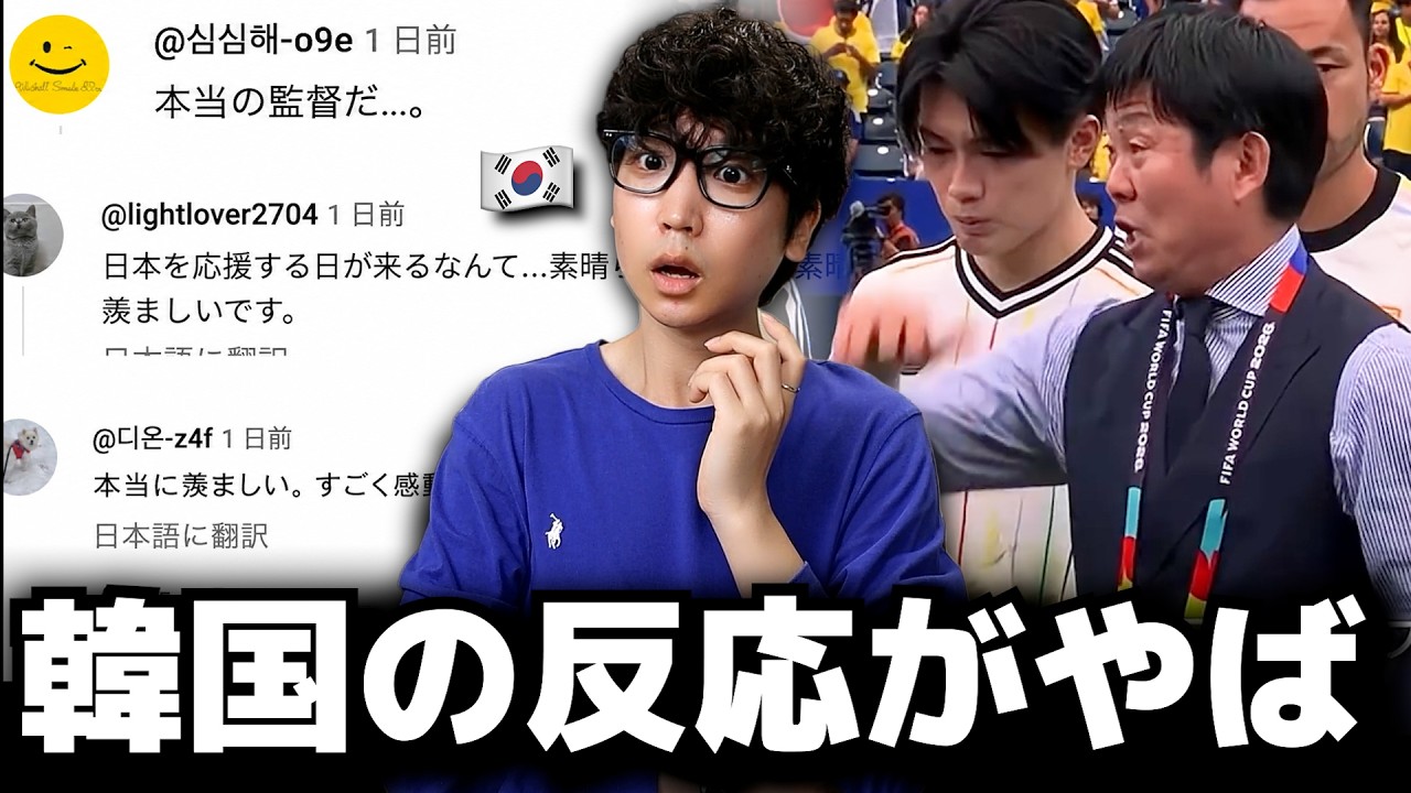 日本代表の森保監督の態度を見た韓国の反応がやばすぎる…韓国人が全部教えます