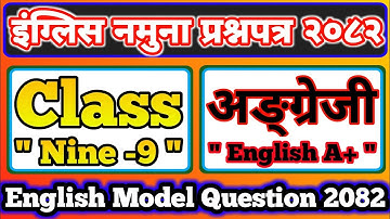 Class 9 English Model Question Paper 2082/English Model Question Class 9/Annual Exam Question Paper