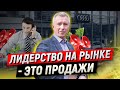 КАК УВЕЛИЧИТЬ ПРОДАЖИ? 5 инструментов по увеличению продаж в своем бизнесе