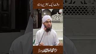 Waqt Ek Behtreen Ustad  Molana Hafiz Muhammad Rizwanullah Naqshbandi   Jama Media Service