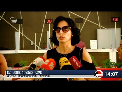 ია კიწმარიშვილმა შესაძლოა „რუსთავი 2“-ის დაყადაღება მოითხოვოს