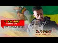 New 2022 ethiopian cover music by  dan ab     armash   buhe  ethiopian cover song