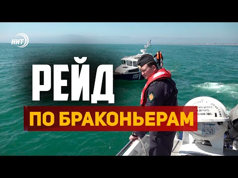 Рейд по браконьерам в Дагестане