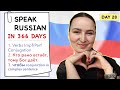 🇷🇺DAY #28 OUT OF 366 ✅ | SPEAK RUSSIAN IN 1 YEAR