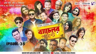 BACHELOR POINT | ব্যাচেলর পয়েন্ট | BANGLA NATOK | SEASON 1 | EPISODE 35